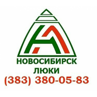 Новосибирск-ЛЮКИ