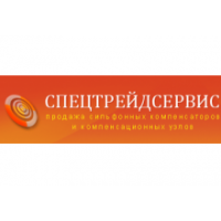 СпецТрейдСервис