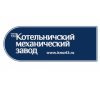 ОАО "Котельничский механический завод"