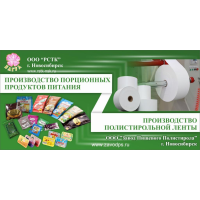 ООО «Завод Пищевого Полистирола»