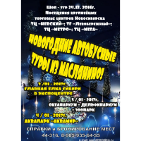 ИП СУББОТИН