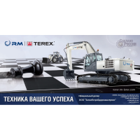 Продажа спецтехники